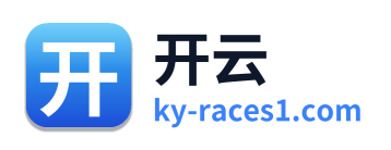 开云